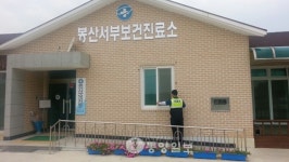 예산경찰서 여성 근무 보건진료소 방범진단