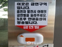 논산, 이제 버스정류장에서도 금연해주세요!