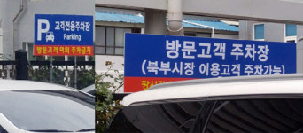 한전 동청주지사-청주북부시장 상생방안 찾아