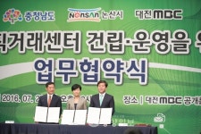 논산 우수농산물 대전으로 시집가요