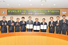 기아자동차 충주출하장 건설공사 첫 삽