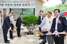 공주 국동리 경로당 준공
