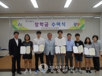 아산 온양3동 장학금 전달