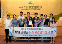 홍성열 증평군수, 한국지방자치경영대상 수상