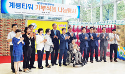 미래생활㈜, 찾아가는 기부식품 나눔의 날 행사에 물품 기부