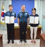 홍성경찰서 표창 수여식