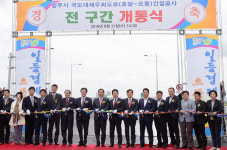 청주시 국도대체우회도로 휴암~오동 전구간 개통식