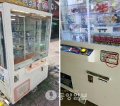 돈만 꿀꺽… 동심 울리는 골목 게임기