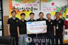 금산 NH농협은행 후원금 전달