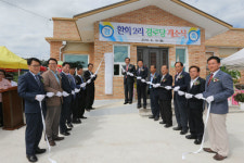 청주시 옥산면 환희2리 경로당 개소식