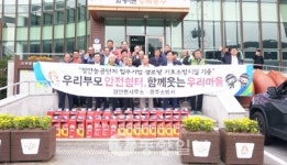 정안농공단지 기업 소방용품 기탁