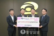 이엘테크 1000만원 기탁