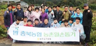 농협충북유통 청주시 문의면 산덕리 농가일손돕기