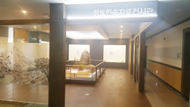 영동향토민속자료전시관 재개관