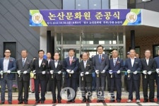 논산 문화예술 요람 문 활짝