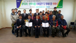증평 광덕2리.천두식품, 1사1촌 자매결연