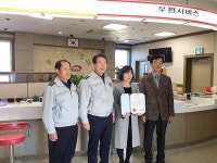 황간우체국 나정숙 팀장 감사장