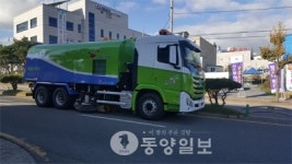 태안군 도로 미세먼지 청소