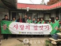 아산 영인면 집짓기 완공식