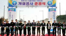 청주 강내면 탑연1리~진흥아파트 우회도로 개설