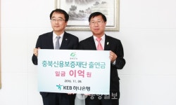 충북신보 하나은행과 금융지원 업무협약