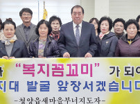 청양읍 복지꼼꼬미 탄생
