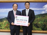 성원파일(주), 단양군에 연탄 2만장 기탁