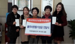 씨유SK청주용담골든벨주유소 | 청주 용담명암산성동 가좌마을5단지 부녀회, 등유 지원