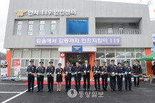 세종 연서119안전센터 개청