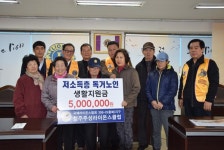 청주주성라이온스클럽 생활지원금 500만원 전달