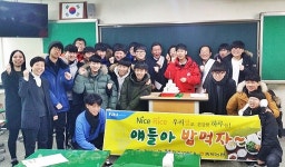 충북농협, 애들아! 밥먹자!
