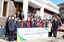 충주 소태면 구룡마을, 서울 서초구 방배1동과 자매결연