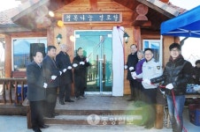 예산 창정리 할머니경로당 준공