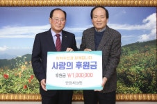 (주)단양지크린, 사랑의 후원금 100만원 기탁