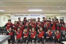 LG화학 청주공장, 사랑의 점심나누기
