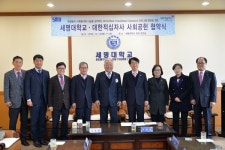 충북적십자사-세명대학교 RCGC 사회공헌 협약