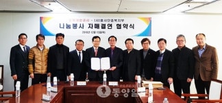 충북개발공사-흥사단충북지부 나눔봉사 자매결연