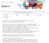 제천소방서, 구급활동에 충북소방본부 칭찬글 올라