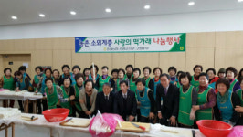 농협 증평군지부, 농촌 소외계층 돕기 사랑의 떡가래 나눔행사