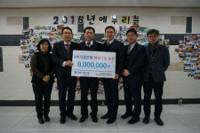 IBK기업은행 충주연수원과 충주지점,  800만원 기탁