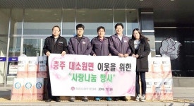 희성소재(주), 생필품 마을경로당 기탁