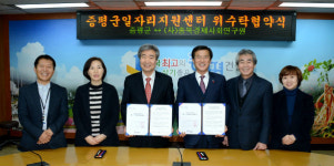 증평군, 일자리종합지원센터 위.수탁운영 협약
