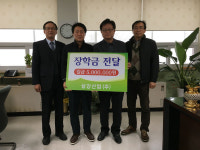 진천 삼강산업(주), 백곡장학회 장학금 500만원 기탁