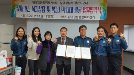 청주 탑대성동행정복지센터, 성안지구대 복지 업무협약