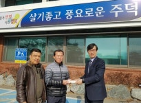 충주, 주덕농협 청년부 이웃돕기 성금 기탁