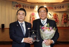 재향군인회 이승훈 청주시장에게 감사패 수여