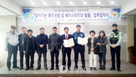 금산읍-진악지구대 업무협약