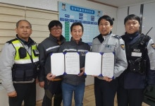 청주 흥덕경찰서-강내자율방범대, 업무협약 체결