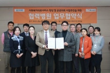 용암종합사회복지관, 뿌리병원과 협약 체결
