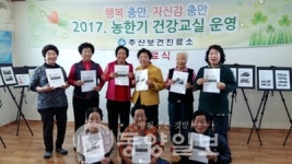 괴산 농한기 건강교실 재밌어요